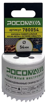 Коронка HSS Bi-Metall Extreme Cobalt 8% 54 мм "РОСОМАХА" ССС