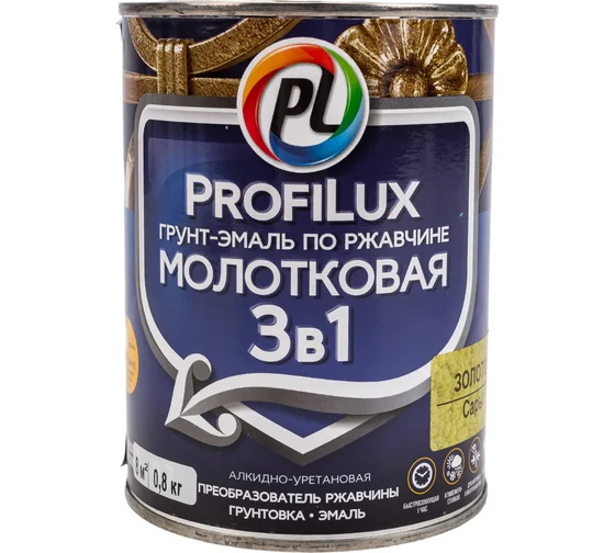 Грунт эмаль по ржавчине молотковая " Profilux"  3в1 золото 0,8кг   ПОД ЗАКАЗ
