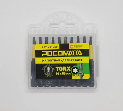 Магнитная ударная бита TORX 10 x 50мм (10 шт./уп) "РОСОМАХА" ССС