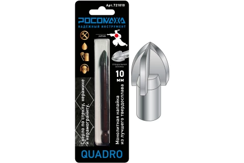 Сверло по стеклу, керамике и керамограниту 4 режущие грани 10мм "РОСОМАХА"