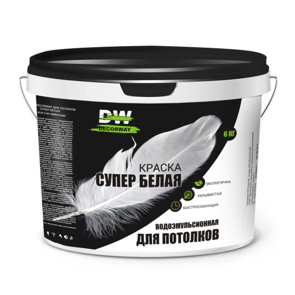 Водоэмульсионная краска DECORWAY для потолков супербелая 13кг CCC