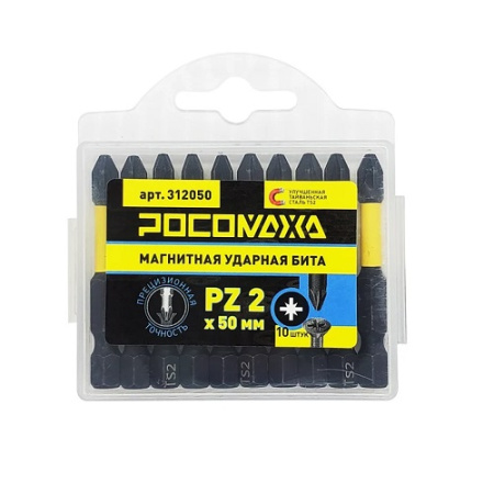 Магнитная бита PH 2 x 50мм с ограничителем (10 шт./уп) "РОСОМАХА"