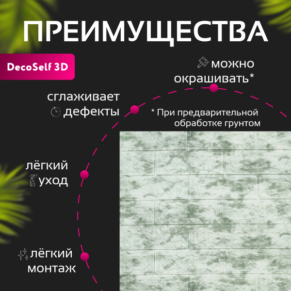Панель самоклеящаяся 3D "DecoSelf" Мрамор серо-зеленый MR-CSP  70*77*0,5см (упак. 10шт) CCC