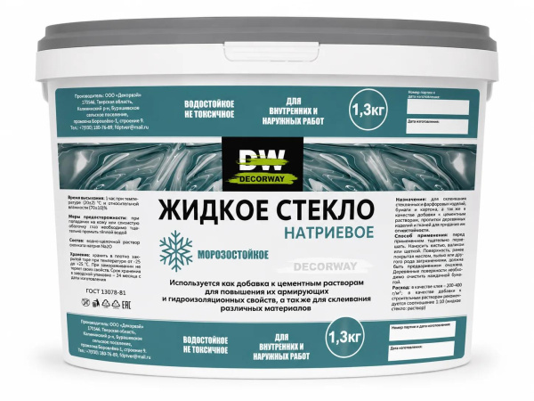 Жидкое стекло "DECORWAY"  1,3кг
