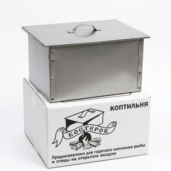 Коптильня "Костерок" (в коробке) нерж