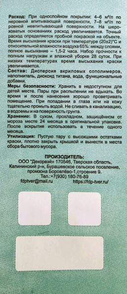 Краска ВД для потолков HELLES HAUS супербелая 25 кг
