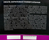 Эмаль акриловая универс. глянцевая белая "DECORWAY"  2,5кг