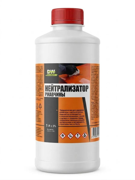 Нейтрализатор ржавчины "DECORWAY"  1л (20)