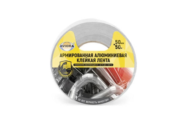 Алюминиевая армированная клейкая лента, 50мм*50м, AVIORA (24)