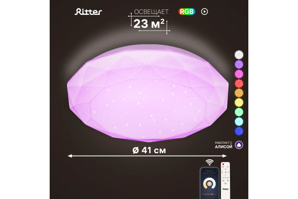 Светильник сд потолочный диммеруемый BRILLIANCE с Алисой RGB с ДУ 60Вт, 2700-6000К, ф400х100мм, REV
