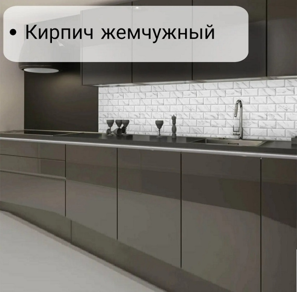 Фартук кухонный ПВХ "Кирпич жемчужный" (цифровая печать) 3000*600*1,5мм КомфортПласт