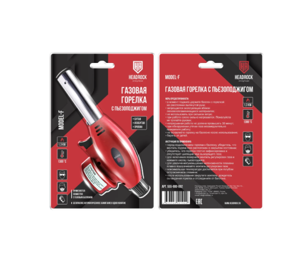 Горелка газовая с пьезоподжигом Model F "HEADROCK"