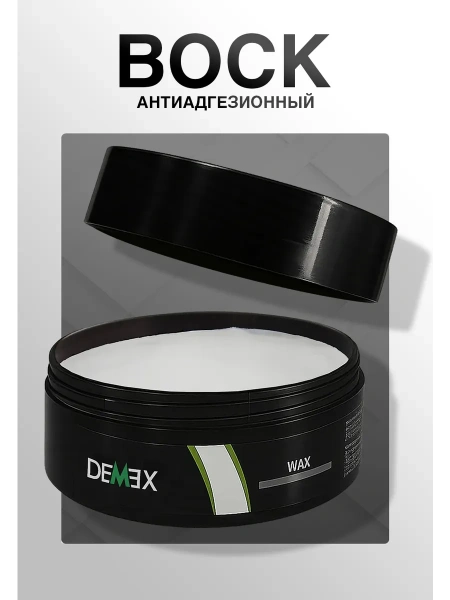 Банка с воском 330гр