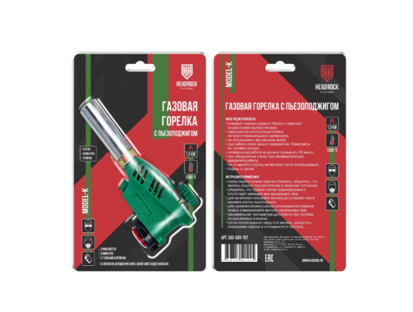 Горелка газовая с пьезоподжигом Model K "HEADROCK"