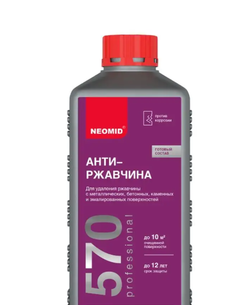Средство для удаления ржавчины "Неомид 570" 1л . готовый раствор  (12)