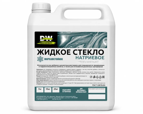 Жидкое стекло "DECORWAY"  7кг