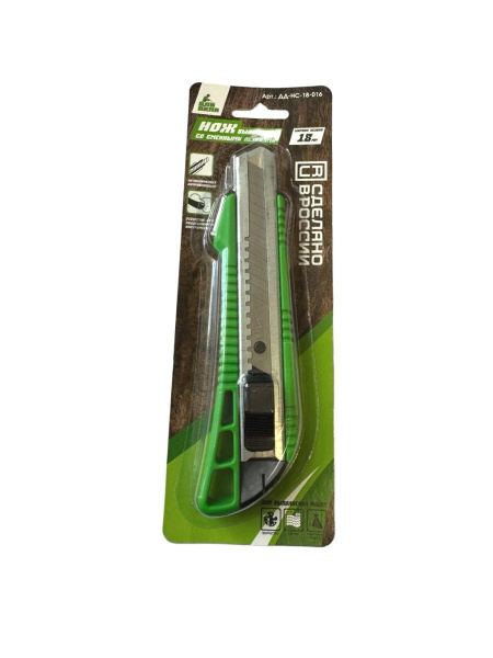 Нож строит. с выдвижн лезвием 18мм пластиковый с металл.направляющей ДЛЯ ДЕЛА (16)