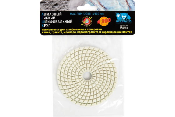 Круг шлифовальный алмазный гибкий 100 мм мокрая шлифовка зерно 200 "РОСОМАХА" ССС