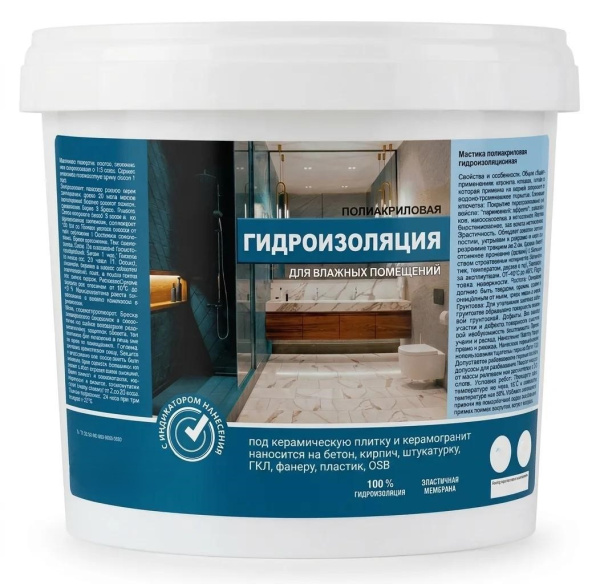 Гидроизоляция универсальная полиакриловая мастика "DECORWAY"  5кг