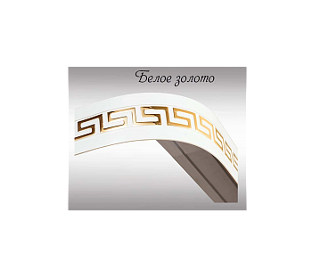 Карнизы "Олимп" (ширина 70мм) ПОД ЗАКАЗ 3-х рядные