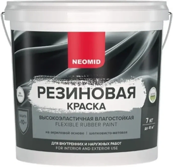 Краска Неомид резиновая Вишня (7кг)