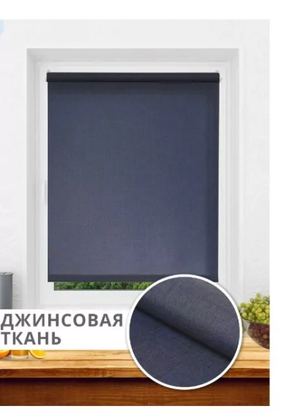 Мини Ролета Джинсовая LM 44-07 120*170 Р