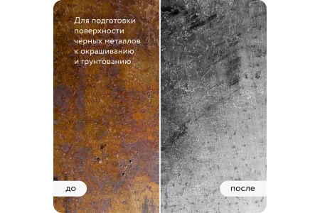 Преобразователь ржавчины "Elcon Р" 1л (12) ССС