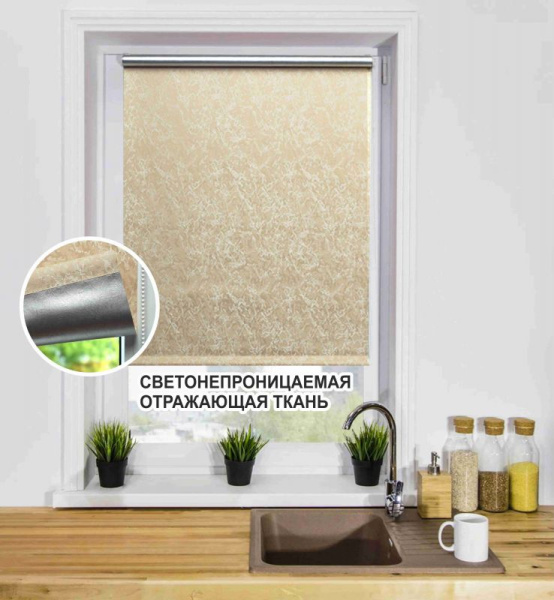 Мини Ролета Саванна LM 88-04  61*160  (Бежевый) Р