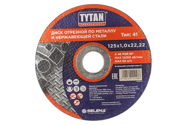 TYTAN Professional диск отрезной по металлу и нержавеющей стали 125х1.0х22.22  (10шт/уп)  (11586)