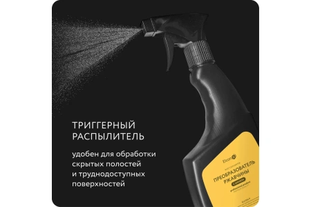 Преобразователь ржавчины "Elcon Р" 0,5л триггер (12)