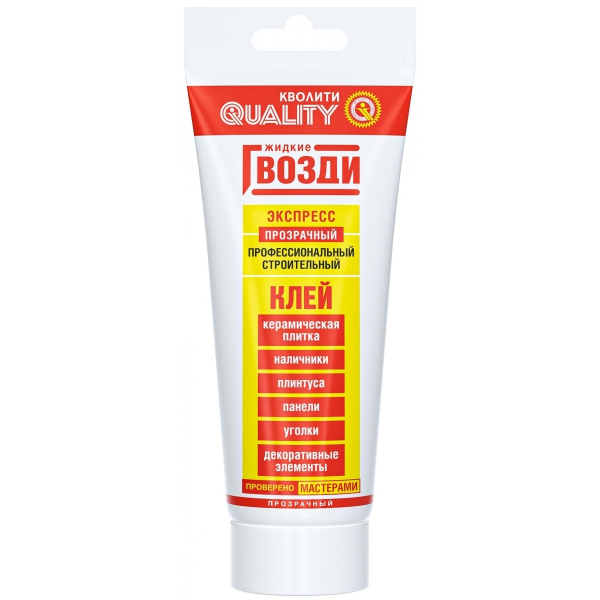 Жидкие гвозди "Quality" экспресс прозрачный 200гр (12)