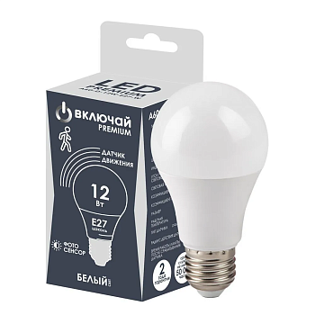 Лампа с датчиком движения