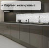 Фартук кухонный ПВХ "Кирпич жемчужный" (цифровая печать) 3000*600*1,5мм КомфортПласт