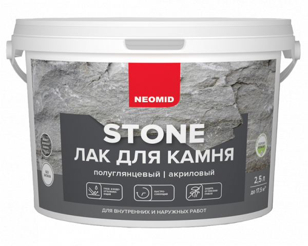 Лак по камню водорастворимый "Неомид stone" 2,5л (4)  НЕ ГРУЗИМ ПРИ -С