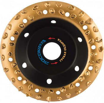 Чашки шлифовальные