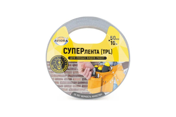 Клейкая СУПЕРлента ТПЛ  50мм*10м, серая, AVIORA (72)