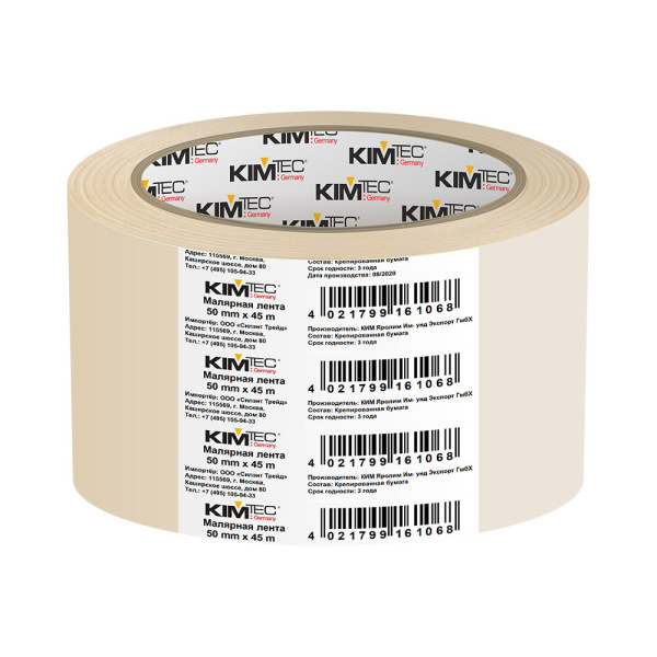 Малярная лента " KIM TEC"50мм*45м, 24шт
