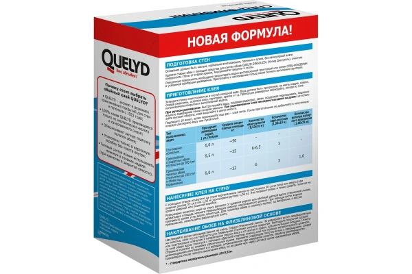 Клей обойный QUELYD "СПЕЦ-ФЛИЗЕЛИН" 0.2 кг (24шт)