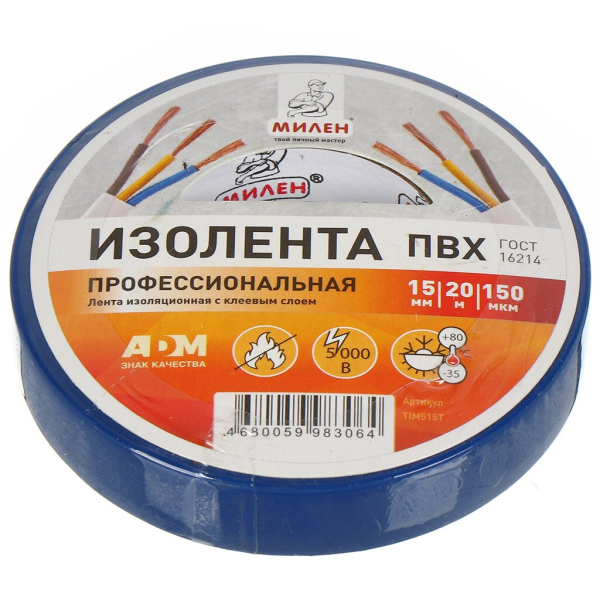 Профессиональная изолента ПВХ 15мм х 20м синяя МИЛЕН (130061) (6) ССС