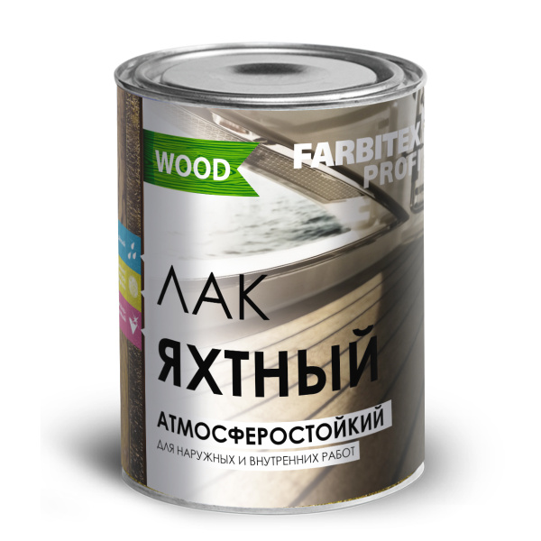 Лак яхтный уралкидный универсальный высокоглянцевый "FARBITEX" ПРОФИ  WOOD 2,6л