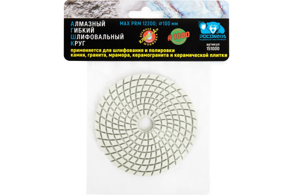 Круг шлифовальный алмазный гибкий 100 мм мокрая шлифовка зерно1000 "РОСОМАХА" ССС