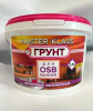 Грунтовка для OSB "Строймастер" 14кг