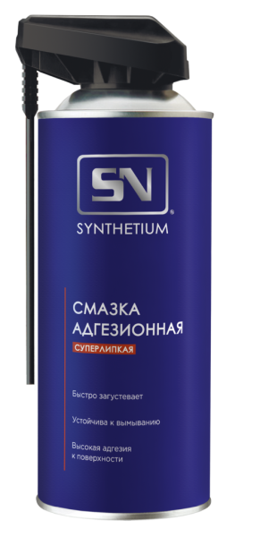 Смазка адгезионная, аэрозоль с умным распылителем, SN-4635, 520мл
