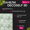 Панель самоклеящаяся 3D "DecoSelf" Мрамор серо-зеленый MR-CSP  70*77*0,5см (упак. 10шт) CCC