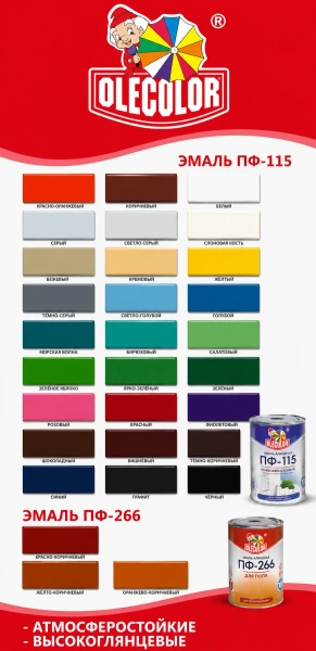 ПФ Olecolor