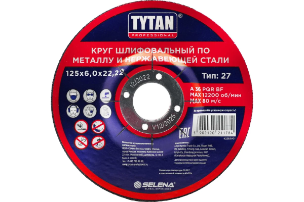 TYTAN Professional круг шлифовальный по металлу и нержавеющей стали 125х6,0х22.22  (5шт/уп)