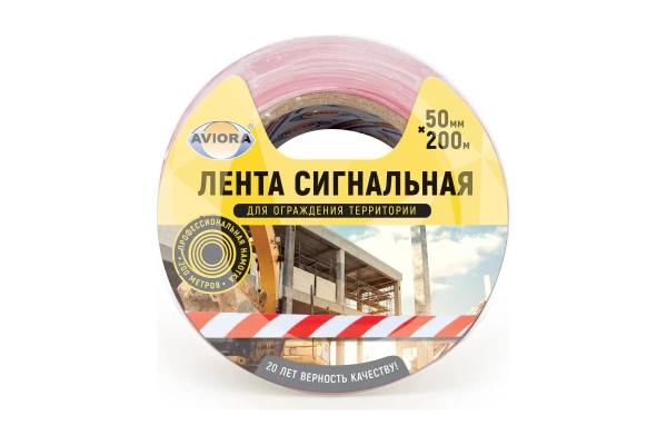 Сигнальная лента, 50мм*200м, красно-белая, AVIORA (36)