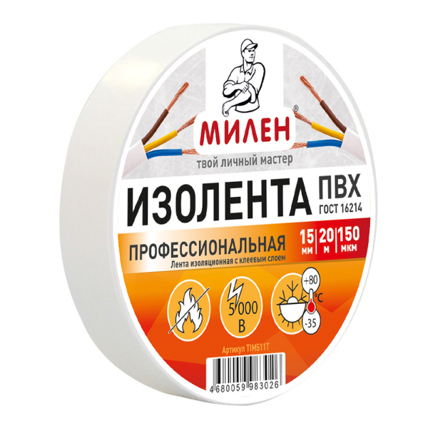 Профессиональная изолента ПВХ 15мм х 20м белая МИЛЕН (133109)  (6) ССС