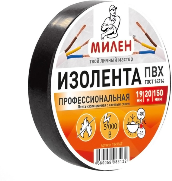 Профессиональная изолента ПВХ 19мм х 20м черная МИЛЕН (130071) (6) ССС