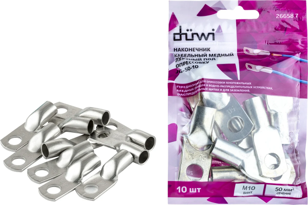 Наконечник кабельный медный луженый под опрессовку JG-50-10-11, 10 шт./уп., duwi